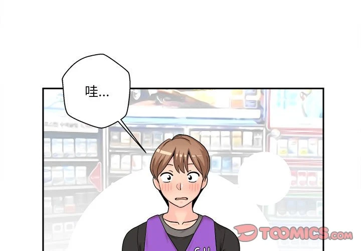 [韩国漫画] 越线的二十岁 剧情,女学生#[140P]-3