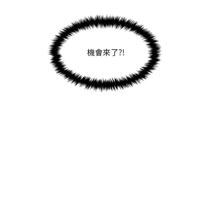 [韩国漫画] 越线的二十岁 剧情,女学生#[140P]-50