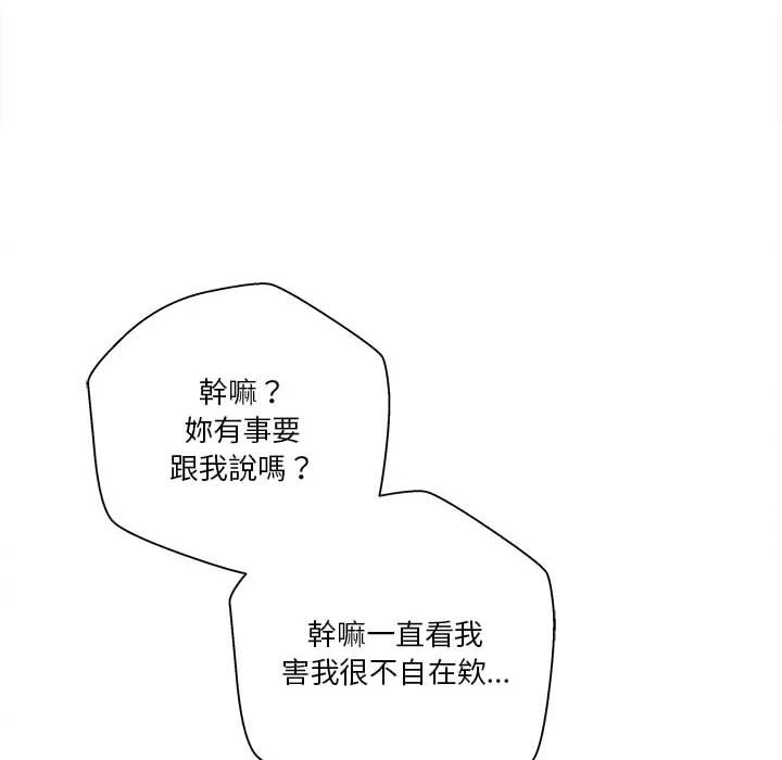 [韩国漫画] 越线的二十岁 剧情,女学生#[140P]-58