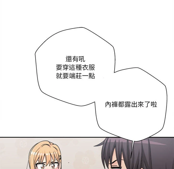 [韩国漫画] 越线的二十岁 剧情,女学生#[140P]-62