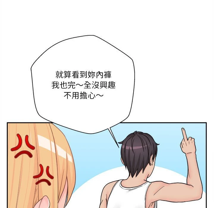 [韩国漫画] 越线的二十岁 剧情,女学生#[140P]-65