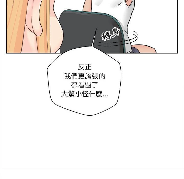 [韩国漫画] 越线的二十岁 剧情,女学生#[140P]-66