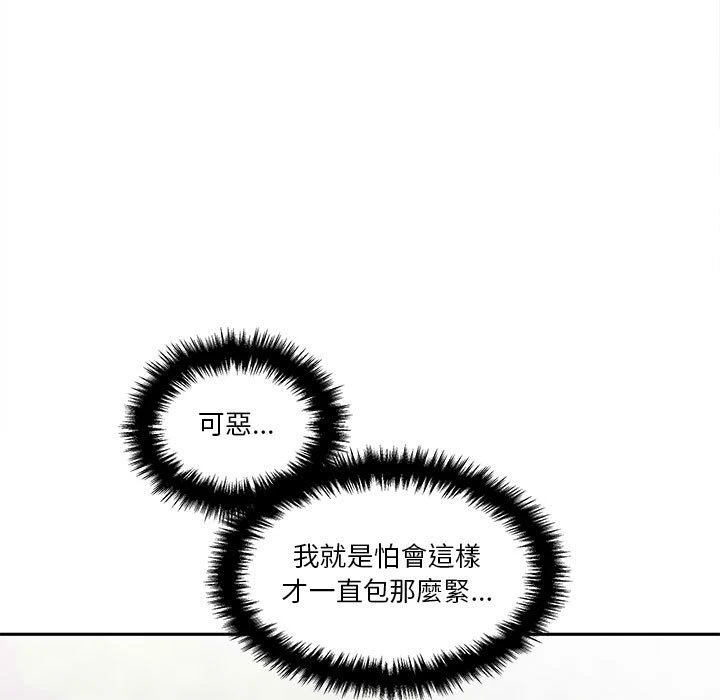 [韩国漫画] 越线的二十岁 剧情,女学生#[140P]-7
