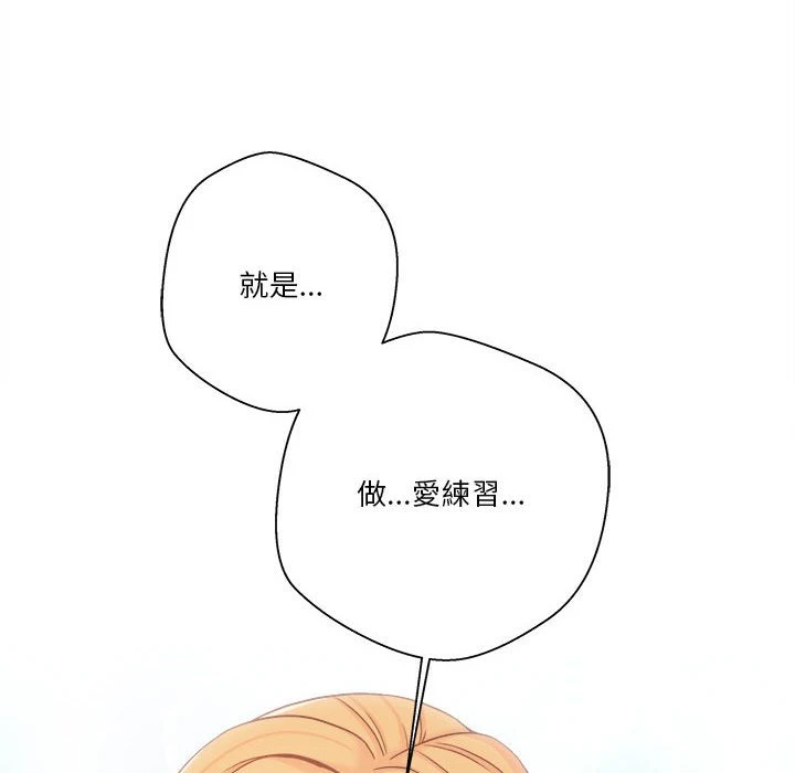 [韩国漫画] 越线的二十岁 剧情,女学生#[140P]-72