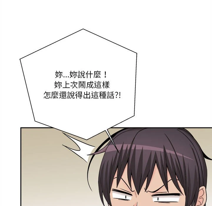 [韩国漫画] 越线的二十岁 剧情,女学生#[140P]-76