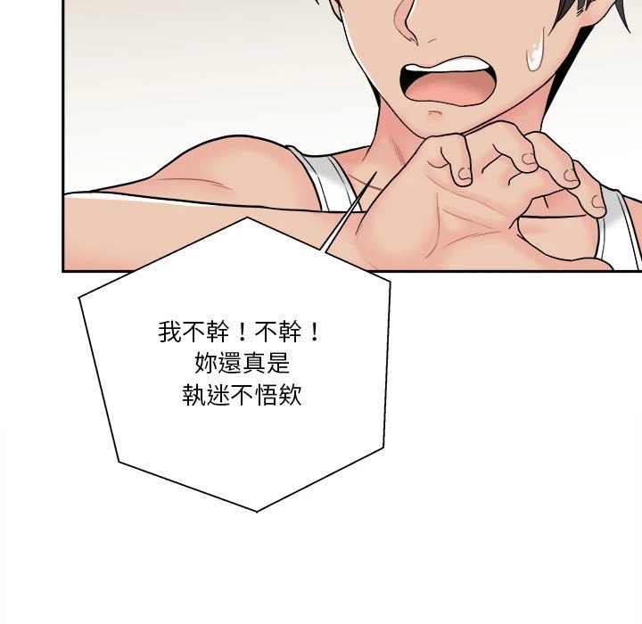 [韩国漫画] 越线的二十岁 剧情,女学生#[140P]-77