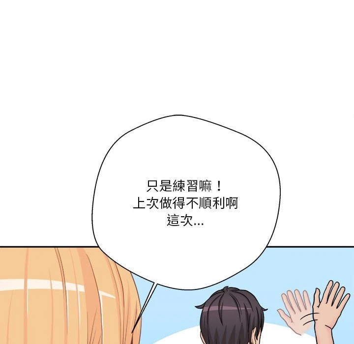 [韩国漫画] 越线的二十岁 剧情,女学生#[140P]-78