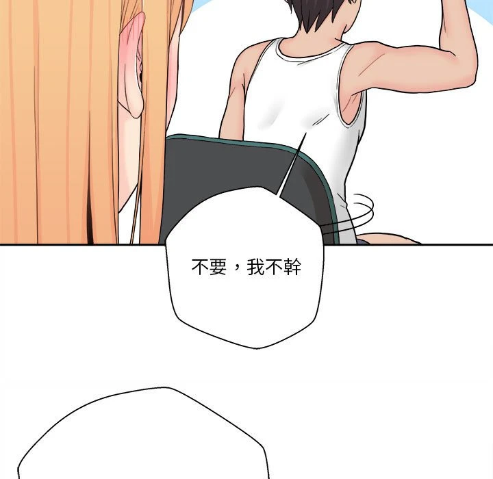 [韩国漫画] 越线的二十岁 剧情,女学生#[140P]-79