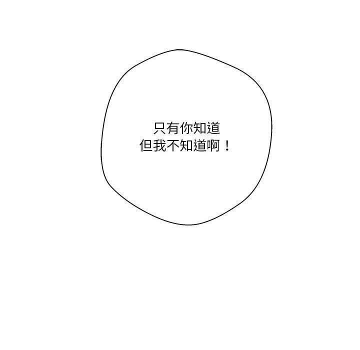 [韩国漫画] 越线的二十岁 剧情,女学生#[140P]-84
