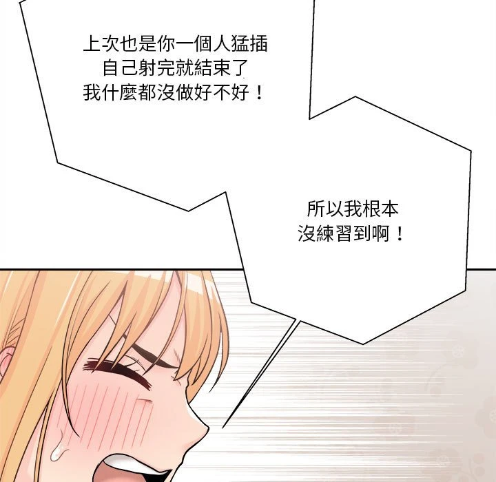 [韩国漫画] 越线的二十岁 剧情,女学生#[140P]-87