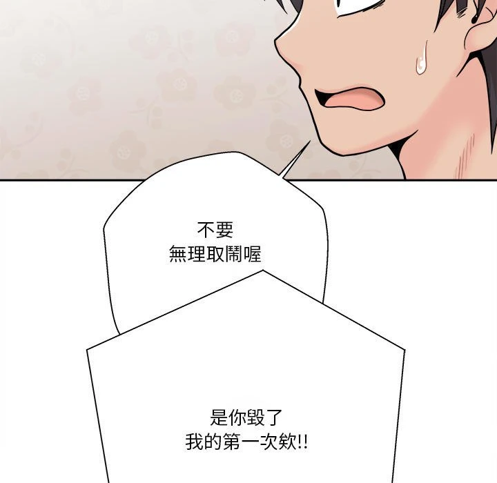 [韩国漫画] 越线的二十岁 剧情,女学生#[140P]-89