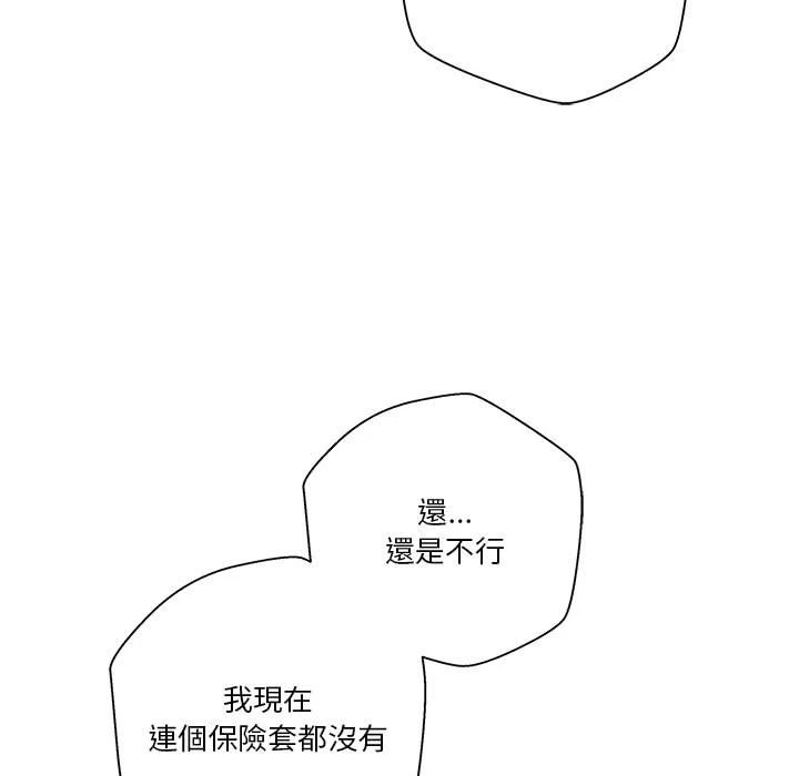 [韩国漫画] 越线的二十岁 剧情,女学生#[140P]-91