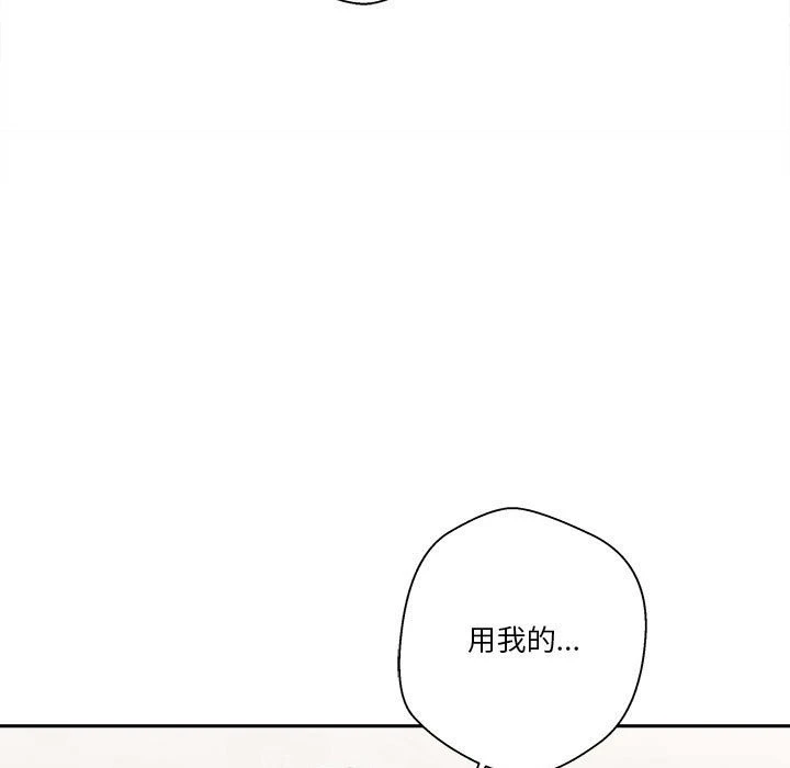 [韩国漫画] 越线的二十岁 剧情,女学生#[140P]-93