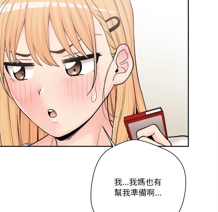 [韩国漫画] 越线的二十岁 剧情,女学生#[140P]-98
