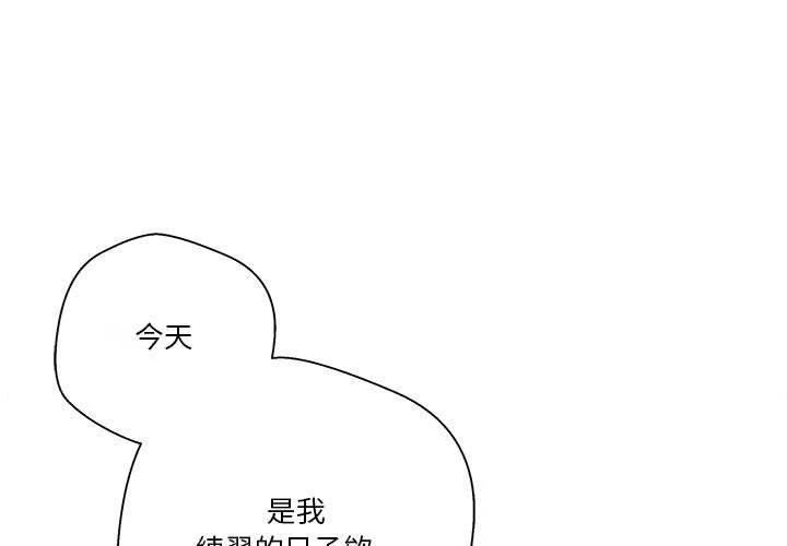 [韩国漫画] 越线的二十岁 剧情,女学生#[129P]-1