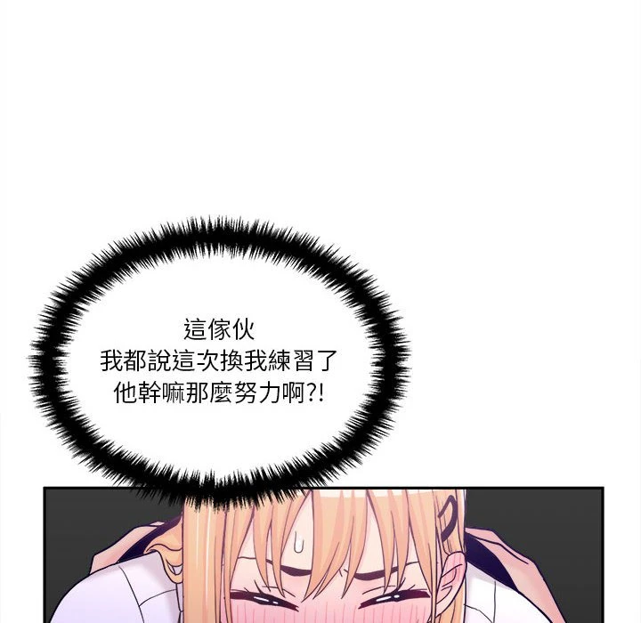 [韩国漫画] 越线的二十岁 剧情,女学生#[129P]-102