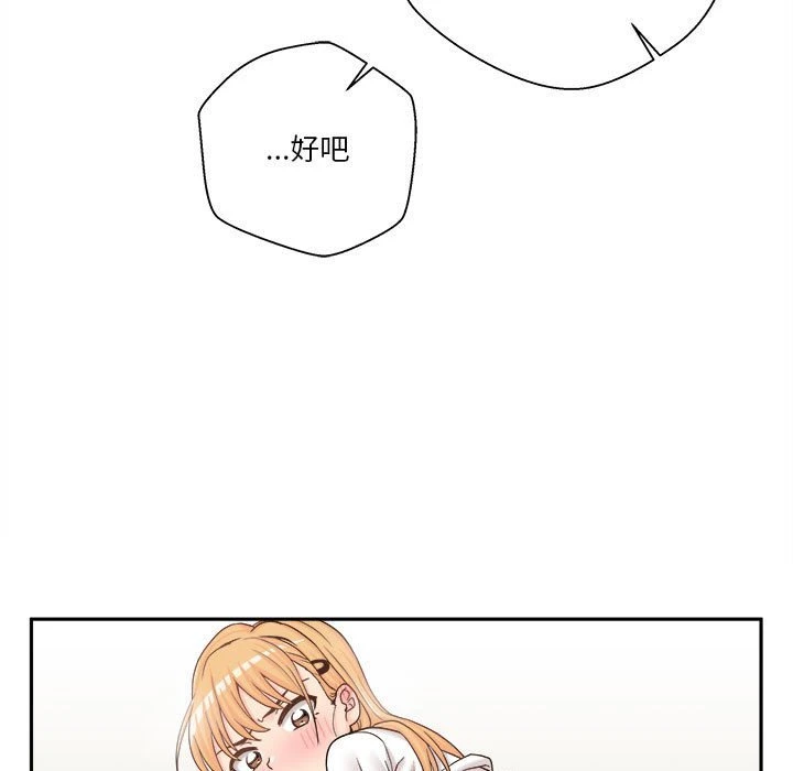 [韩国漫画] 越线的二十岁 剧情,女学生#[129P]-115