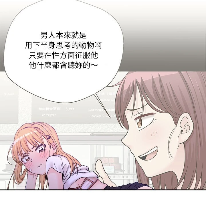 [韩国漫画] 越线的二十岁 剧情,女学生#[129P]-117