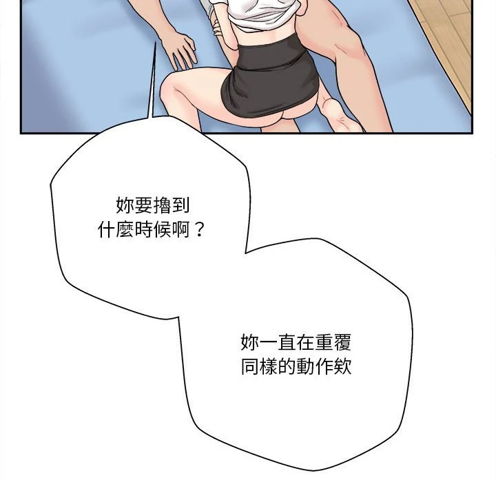 [韩国漫画] 越线的二十岁 剧情,女学生#[129P]-16