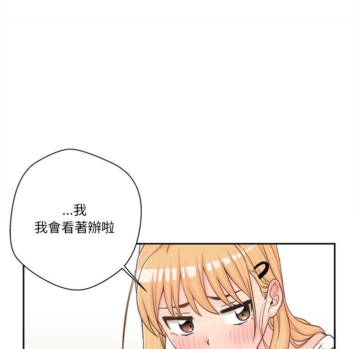 [韩国漫画] 越线的二十岁 剧情,女学生#[129P]-17