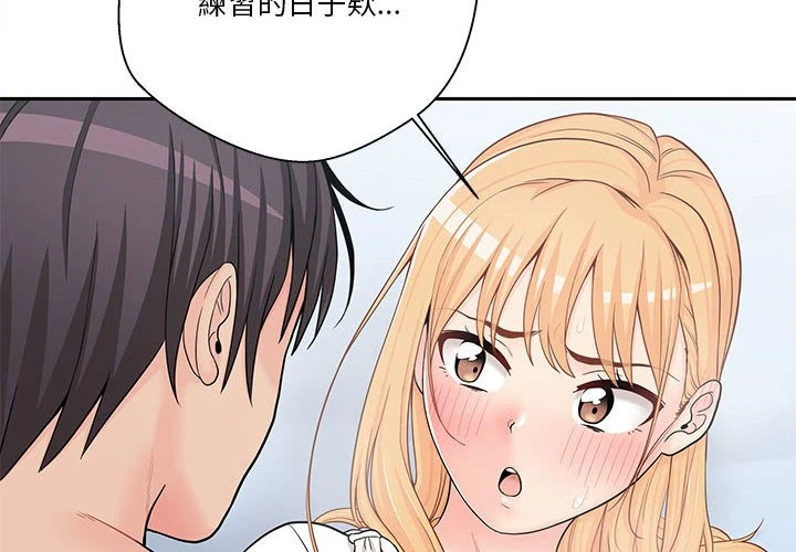 [韩国漫画] 越线的二十岁 剧情,女学生#[129P]-2