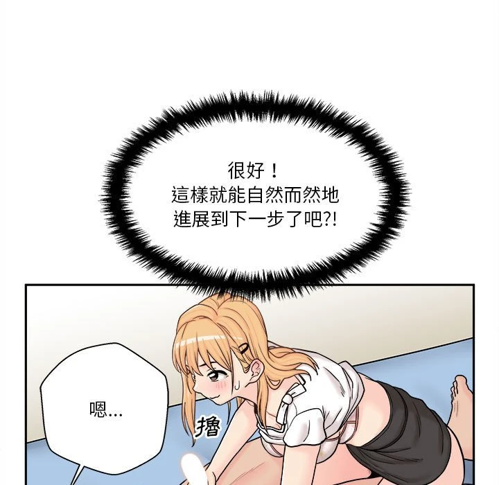 [韩国漫画] 越线的二十岁 剧情,女学生#[129P]-23