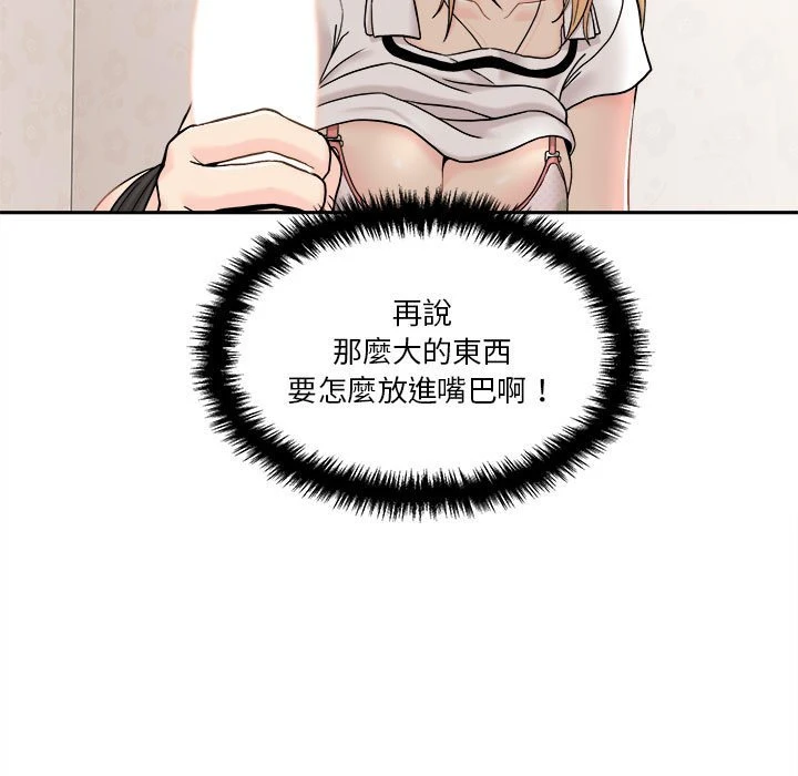 [韩国漫画] 越线的二十岁 剧情,女学生#[129P]-31