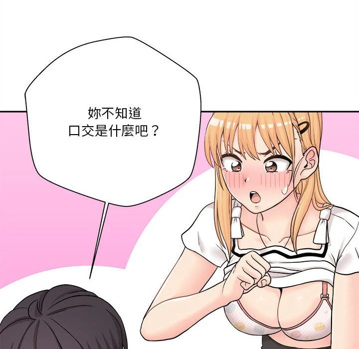 [韩国漫画] 越线的二十岁 剧情,女学生#[129P]-32