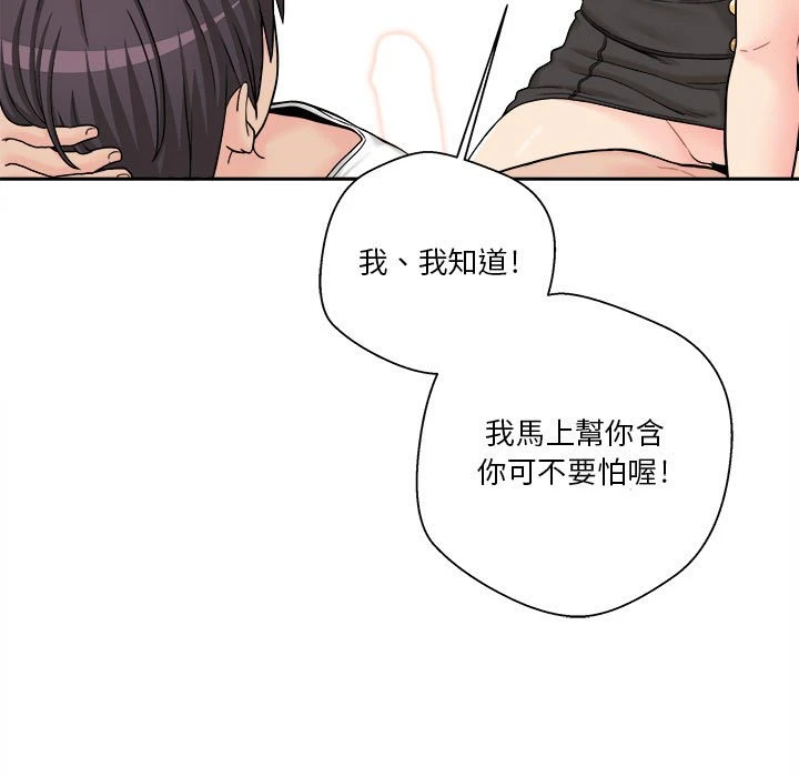 [韩国漫画] 越线的二十岁 剧情,女学生#[129P]-33