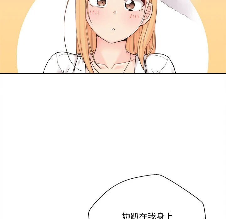 [韩国漫画] 越线的二十岁 剧情,女学生#[129P]-50