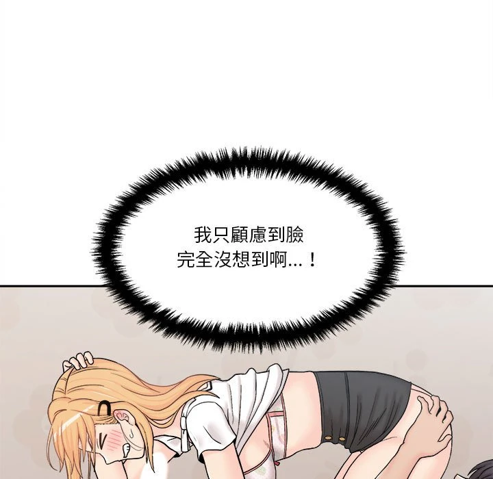 [韩国漫画] 越线的二十岁 剧情,女学生#[129P]-61