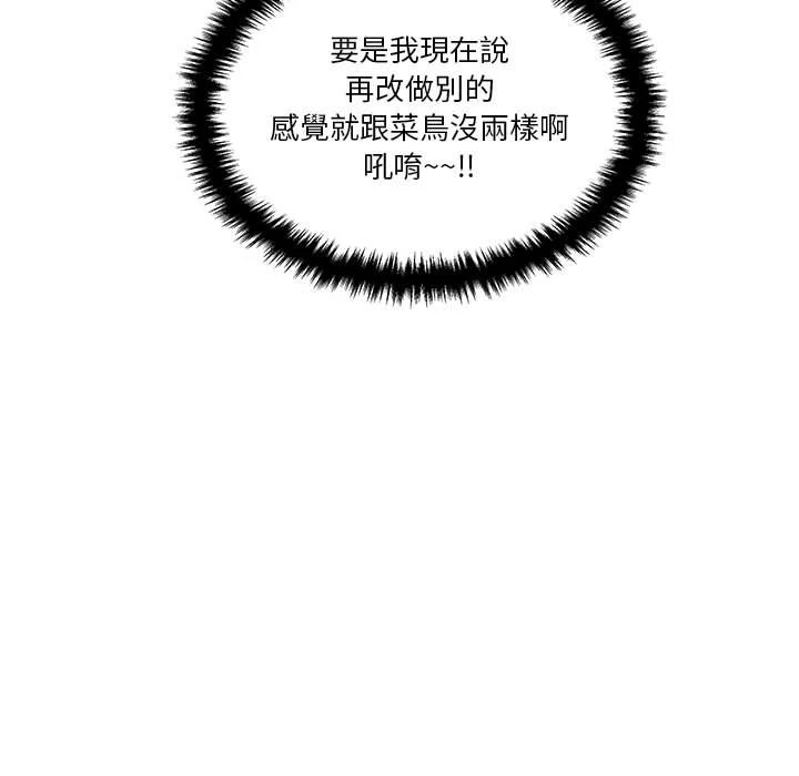 [韩国漫画] 越线的二十岁 剧情,女学生#[129P]-67