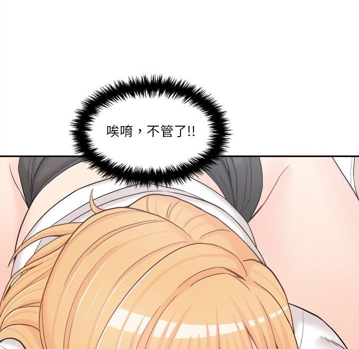 [韩国漫画] 越线的二十岁 剧情,女学生#[129P]-68