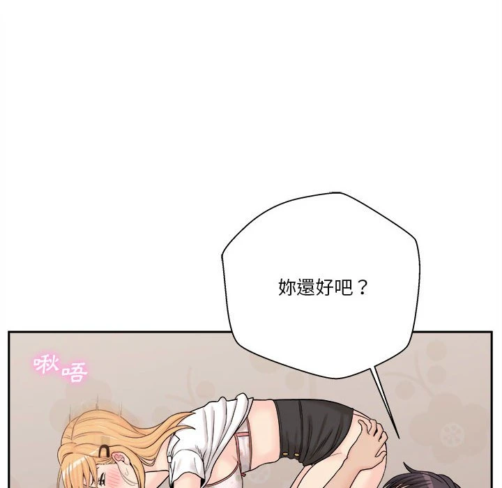 [韩国漫画] 越线的二十岁 剧情,女学生#[129P]-78