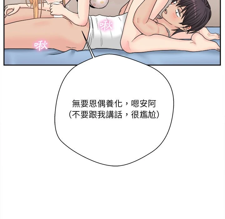 [韩国漫画] 越线的二十岁 剧情,女学生#[129P]-79
