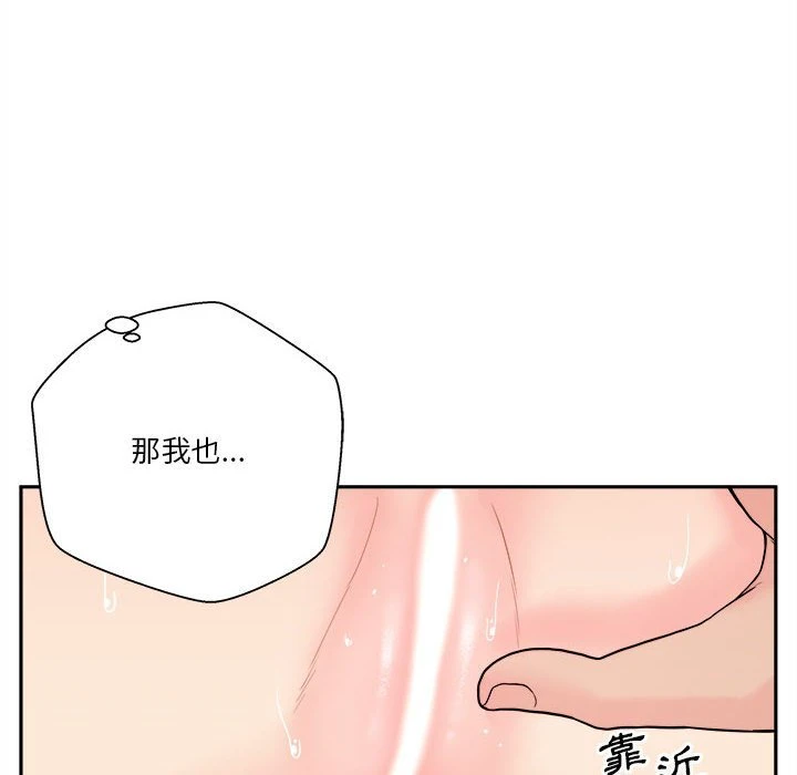 [韩国漫画] 越线的二十岁 剧情,女学生#[129P]-82