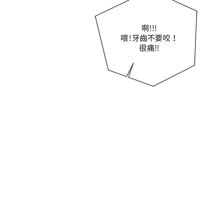 [韩国漫画] 越线的二十岁 剧情,女学生#[129P]-88