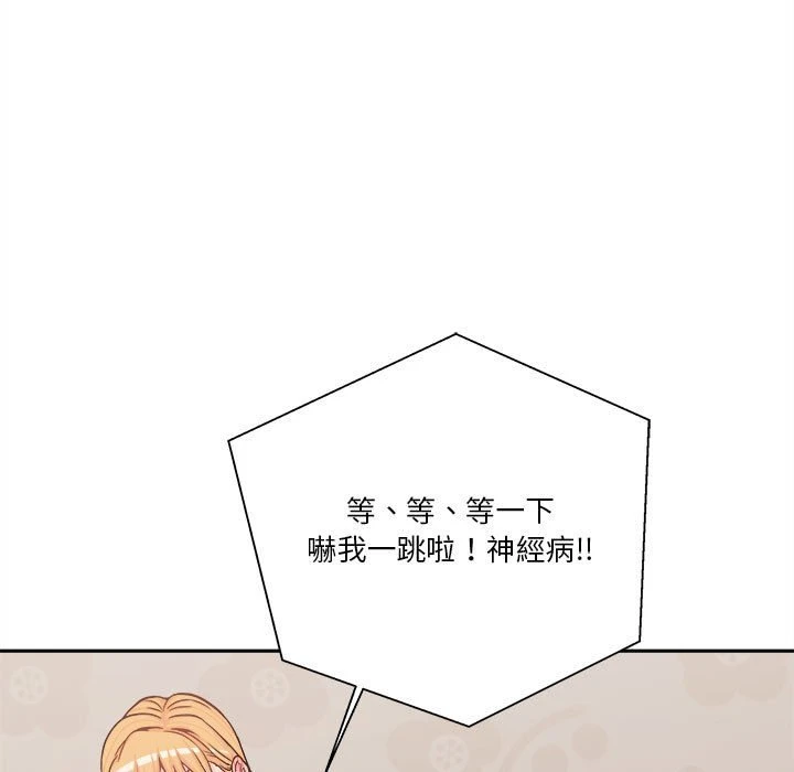 [韩国漫画] 越线的二十岁 剧情,女学生#[129P]-89