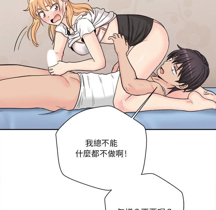 [韩国漫画] 越线的二十岁 剧情,女学生#[129P]-90