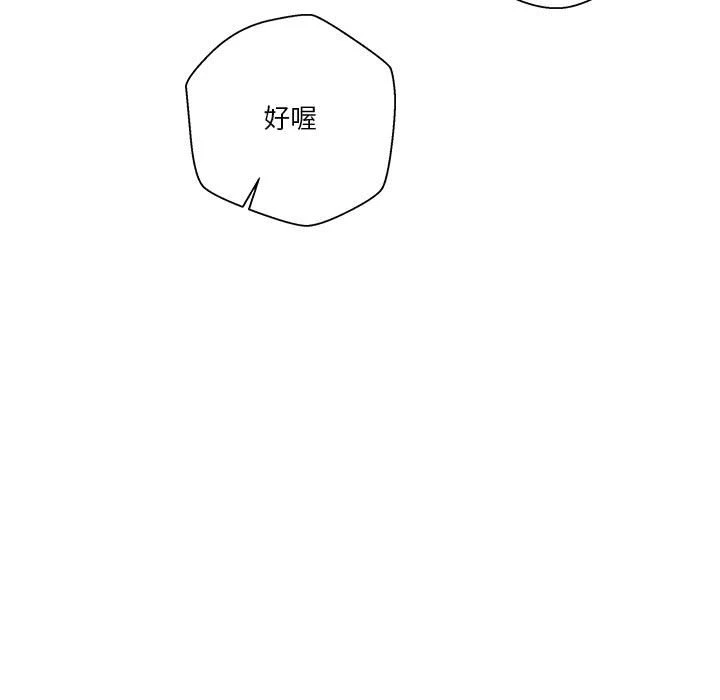 [韩国漫画] 越线的二十岁 剧情,女学生#[129P]-93