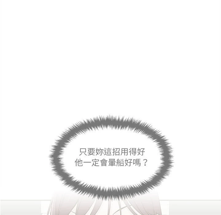 [韩国漫画] 越线的二十岁 剧情,女学生#[148P]-101