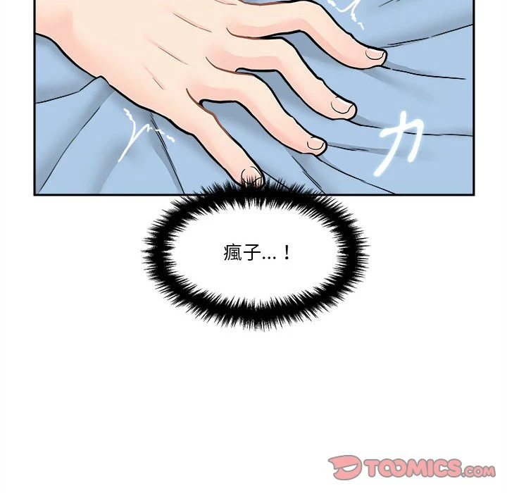 [韩国漫画] 越线的二十岁 剧情,女学生#[148P]-143