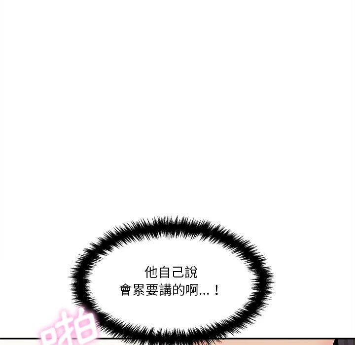 [韩国漫画] 越线的二十岁 剧情,女学生#[148P]-144