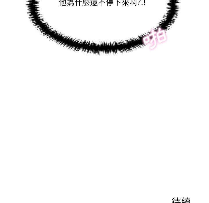 [韩国漫画] 越线的二十岁 剧情,女学生#[148P]-147