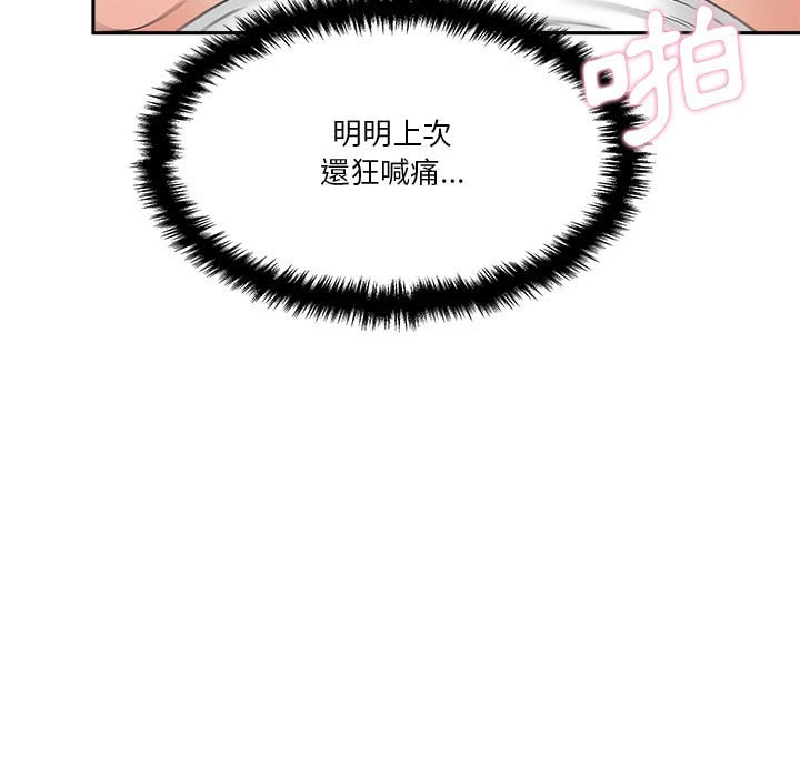[韩国漫画] 越线的二十岁 剧情,女学生#[148P]-31