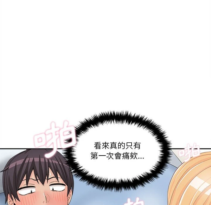 [韩国漫画] 越线的二十岁 剧情,女学生#[148P]-32