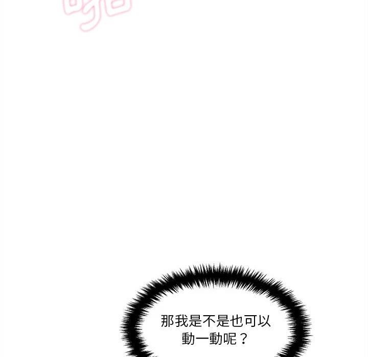 [韩国漫画] 越线的二十岁 剧情,女学生#[148P]-34