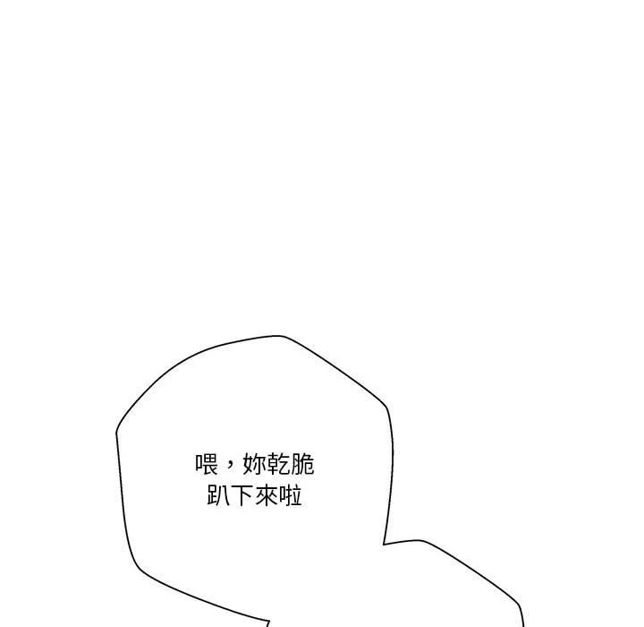 [韩国漫画] 越线的二十岁 剧情,女学生#[148P]-50