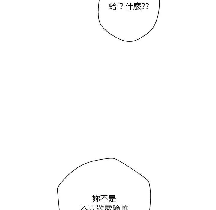 [韩国漫画] 越线的二十岁 剧情,女学生#[148P]-52