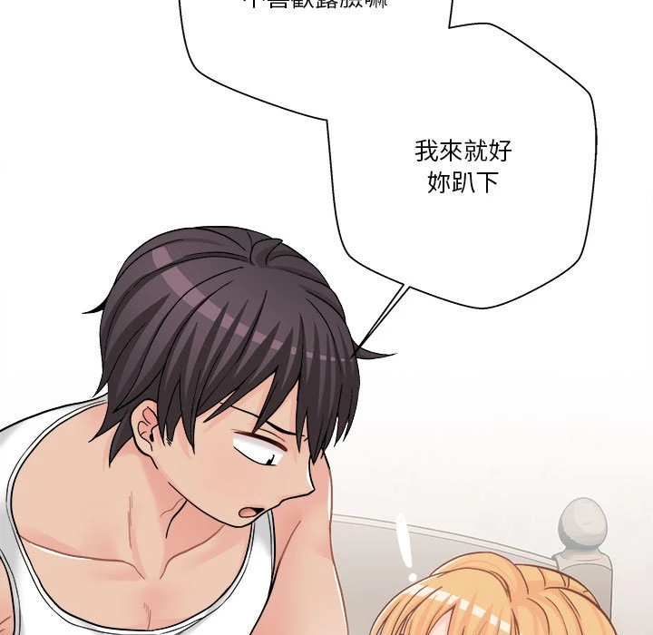 [韩国漫画] 越线的二十岁 剧情,女学生#[148P]-53